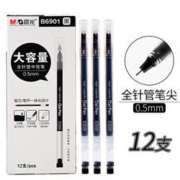 M&G 晨光 6901 大容量中性笔 0.5mm 12支