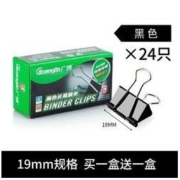 GuangBo 广博 PJTC005 燕尾夹 黑色 24只 19mm