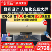 A.O.SMITH 史密斯 EVNP系列 E80VNP 储水式电热水器 80L