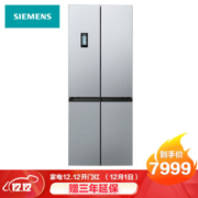 京东PLUS会员： SIEMENS 西门子 BCD-452W(KM46FA09TI) 多门冰箱 452升