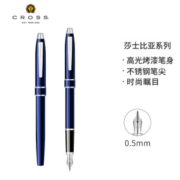 CROSS 高仕 STRATFORD莎士比亚系列 钢笔