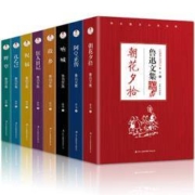 《鲁迅文集》（全8册）