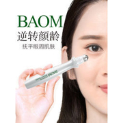 屈臣氏热销 ：葆玛 水润走珠眼霜 15ml*2支