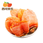 西域美农 正宗陕西富平柿饼糖心吊柿饼 400g*2袋