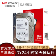 稳稳稳，海康威视定制款，7x24小时监控专用：4T 希捷 SkyHawk酷鹰 监控级硬盘