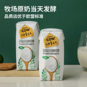 认养一头牛 法式酸奶 200g*12盒*2