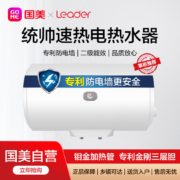 专利金刚3层胆，钼金加热：50L 海尔 统帅 速热电热水器 LES40H-LC3(E)