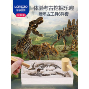 蓝宙 恐龙化石考古挖掘玩具