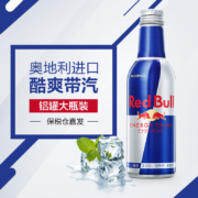 临期白菜价！奥地利进口：330mlx24罐 RedBull红牛 经典原味 劲能无糖功能饮料 铝罐装