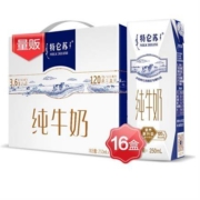限地区：蒙牛 特仑苏  纯牛奶 250ml*16 *4件