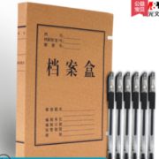 白菜 价！M&G 晨光 1个牛皮纸档案盒+6支中性笔（非晨光） 1.9元包邮（需用券）