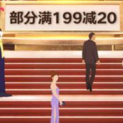 1212年终进口日盛典 主会场