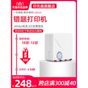 印先森 M02S 迷你学习打印机