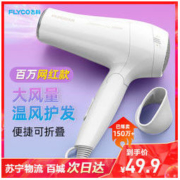 FLYCO 飞科 FH6232 恒温速干电吹风 白色