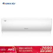 GREE 格力 京致 KFR-26GW/(265931)FNhAbD-A1 变频 壁挂式空调 1匹