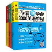 《28天学会英语语法+看图学会3000英语单词+快速记忆英语单词口袋书》全3册