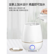 美菱 家用静音加湿器 4.5L