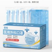 防疫必备！君格 一次性医用外科口罩 50片