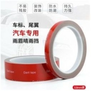 darit tape 德意 灰色亚克力双面胶 5mm*3m 送助粘剂