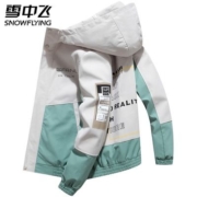 百亿补贴：SNOW FLYING 雪中飞 X00533407F 加绒加厚夹克