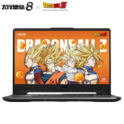7日0点： 华硕 飞行堡垒8 15.6英寸笔记本（i7-10870H、16GB、 512GB、GTX 1660Ti、144Hz）龙珠定制版