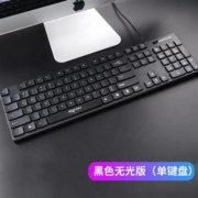 aigo 爱国者 WQ9518C 有线键盘
