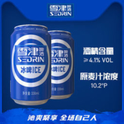 雪津 蓝冰啤酒 330ml*24听整箱