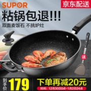 SUPOR 苏泊尔 EC32SP02 麦饭石不粘平底炒锅 32cm