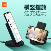 20W无线快充：MI 小米 立式无线充电器
