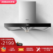 限地区： ROBAM 老板 CXW-200-67A1 油烟机