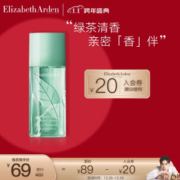 Elizabeth Arden 伊丽莎白·雅顿 绿茶女士淡香水 30ml