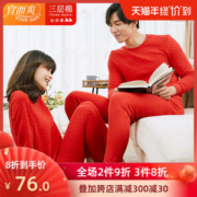 宜而爽 男女款三层夹棉 无侧缝保暖内衣套装