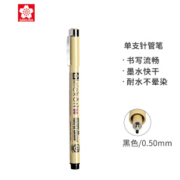 SAKURA 日本樱花 XSDK08#49 针管笔 笔幅0.50mm *4件
