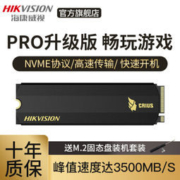 HIKVISION 海康威视 C2000 Pro M.2 NVMe 固态硬盘 1TB