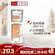 IPSA 茵芙莎 三色修容遮瑕膏 4.5g *2件