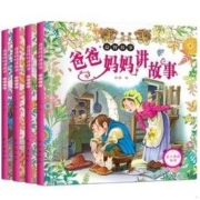 《爸爸妈妈讲故事系列》 (全4册)