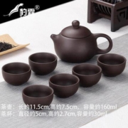 豹霖 功夫紫砂壶茶具 7件套