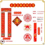 古典大气！喜佳缘 2021年 春节对联礼包
