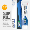 科美臣 痔疮膏 消内外痔肉球