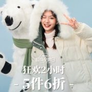 4日0点！茵曼超级品牌日