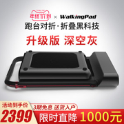 小米生态链 金史密斯 R1 可折叠静音智能走步机 脚感+遥控+APP三种控制