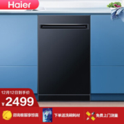 Haier 海尔 EBW9817BU1 嵌入式洗碗机 9套
