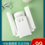 独匠 迷你烘干机晾衣架 可折叠便携