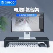 ORICO 奥睿科 电脑显示器增高架 黑色