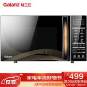 Galanz 格兰仕 G90F25CN3L-C2(G1) 微波炉