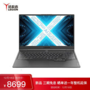 12日0点、新品发售：Lenovo 联想 拯救者 Y9000X 2021 15.6英寸游戏本（i7-10875H、16GB、512GB、RTX2060MQ）