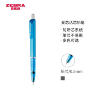京东PLUS会员： ZEBRA 斑马牌 MA85 防断芯自动铅笔 0.5mm 天蓝色杆 *3件
