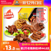 周黑鸭 卤鸭脖/鸭锁骨/鸭翅/鸭掌 锁鲜盒装