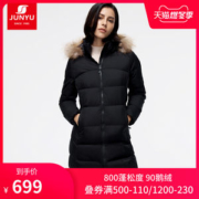 反季清仓 君羽 152克800蓬90%鹅绒 貉子毛领女长款羽绒服 可抗-15℃