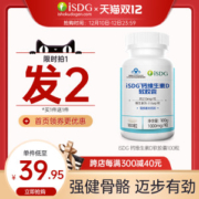 日本 医食同源 ISDG 液体钙+维生素D3软胶囊 100粒 比钙片更易于吸收